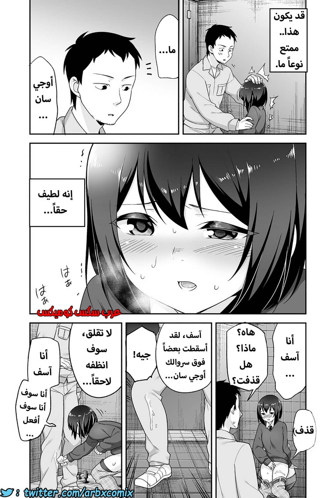 1203 الصغير الشهواني بشدة هو زوجتي الجزء 1