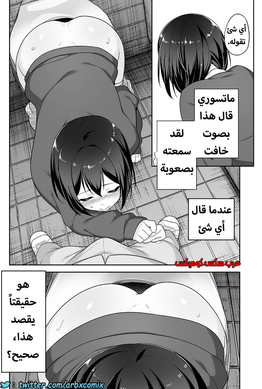 1203 الصغير الشهواني بشدة هو زوجتي الجزء 1