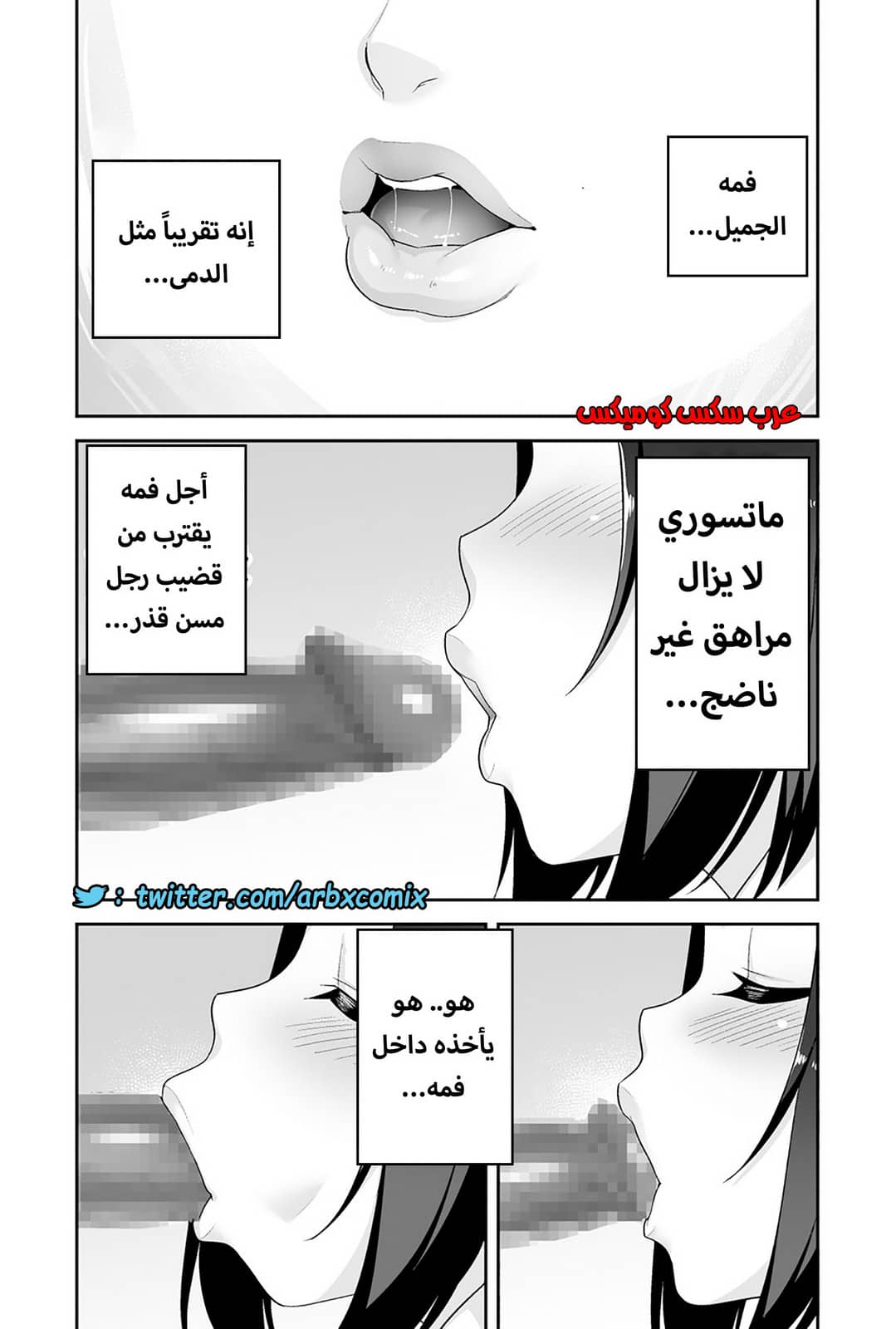 1203 الصغير الشهواني بشدة هو زوجتي الجزء 1
