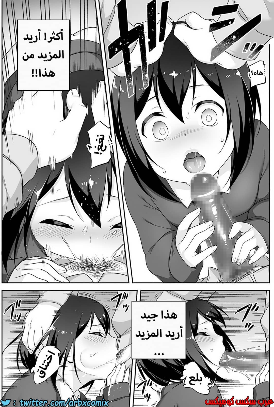 1203 الصغير الشهواني بشدة هو زوجتي الجزء 1
