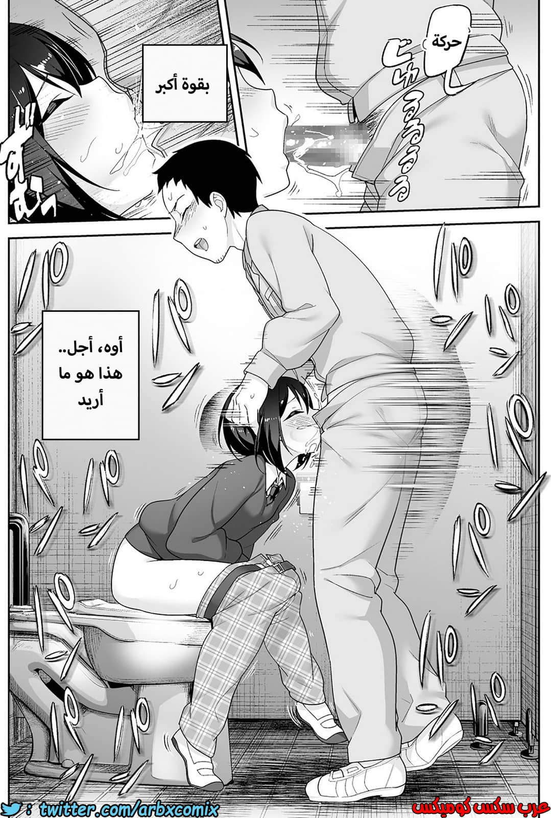1203 الصغير الشهواني بشدة هو زوجتي الجزء 1