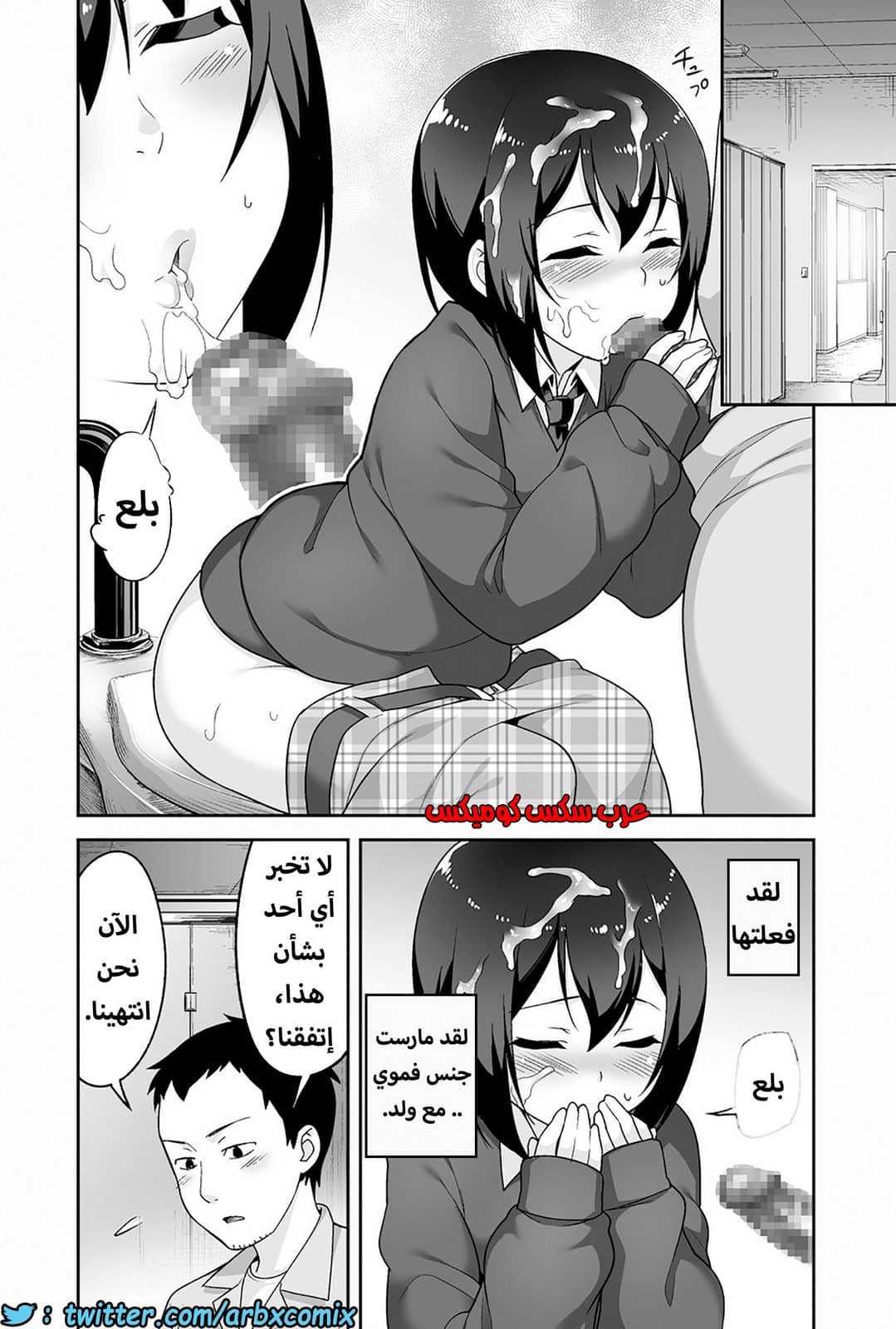 1203 الصغير الشهواني بشدة هو زوجتي الجزء 1