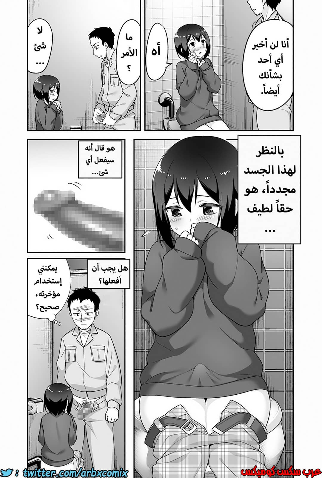 1203 الصغير الشهواني بشدة هو زوجتي الجزء 1