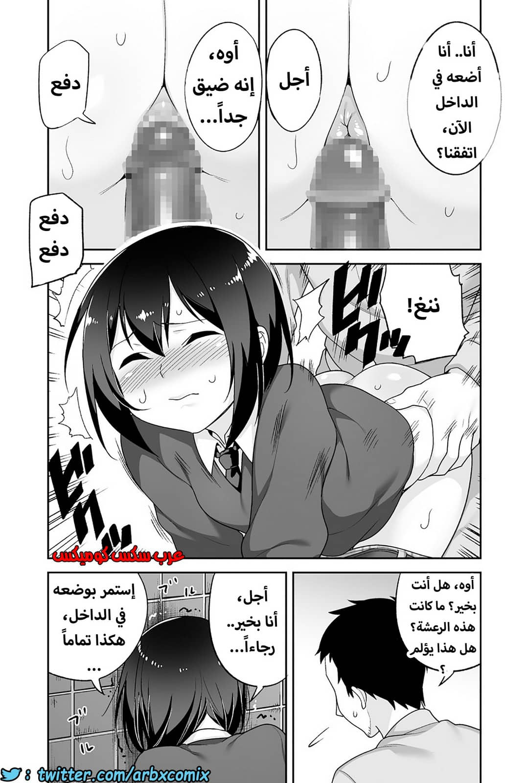 1203 الصغير الشهواني بشدة هو زوجتي الجزء 1