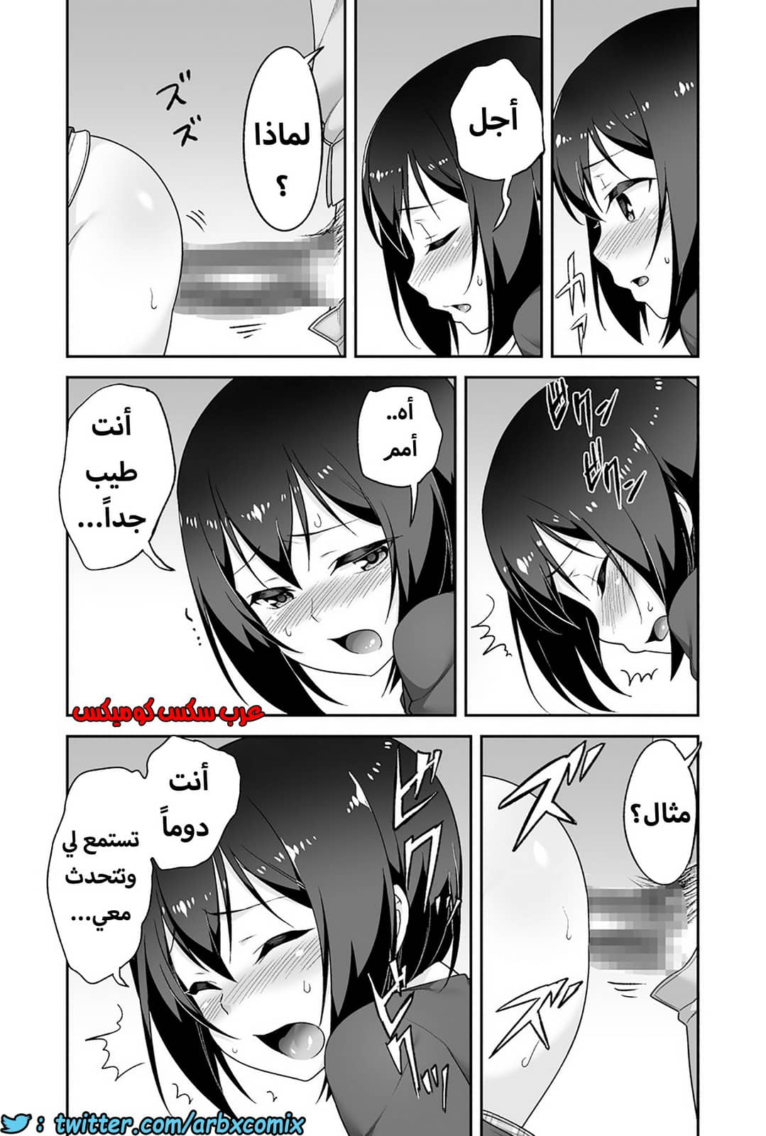 1203 الصغير الشهواني بشدة هو زوجتي الجزء 1