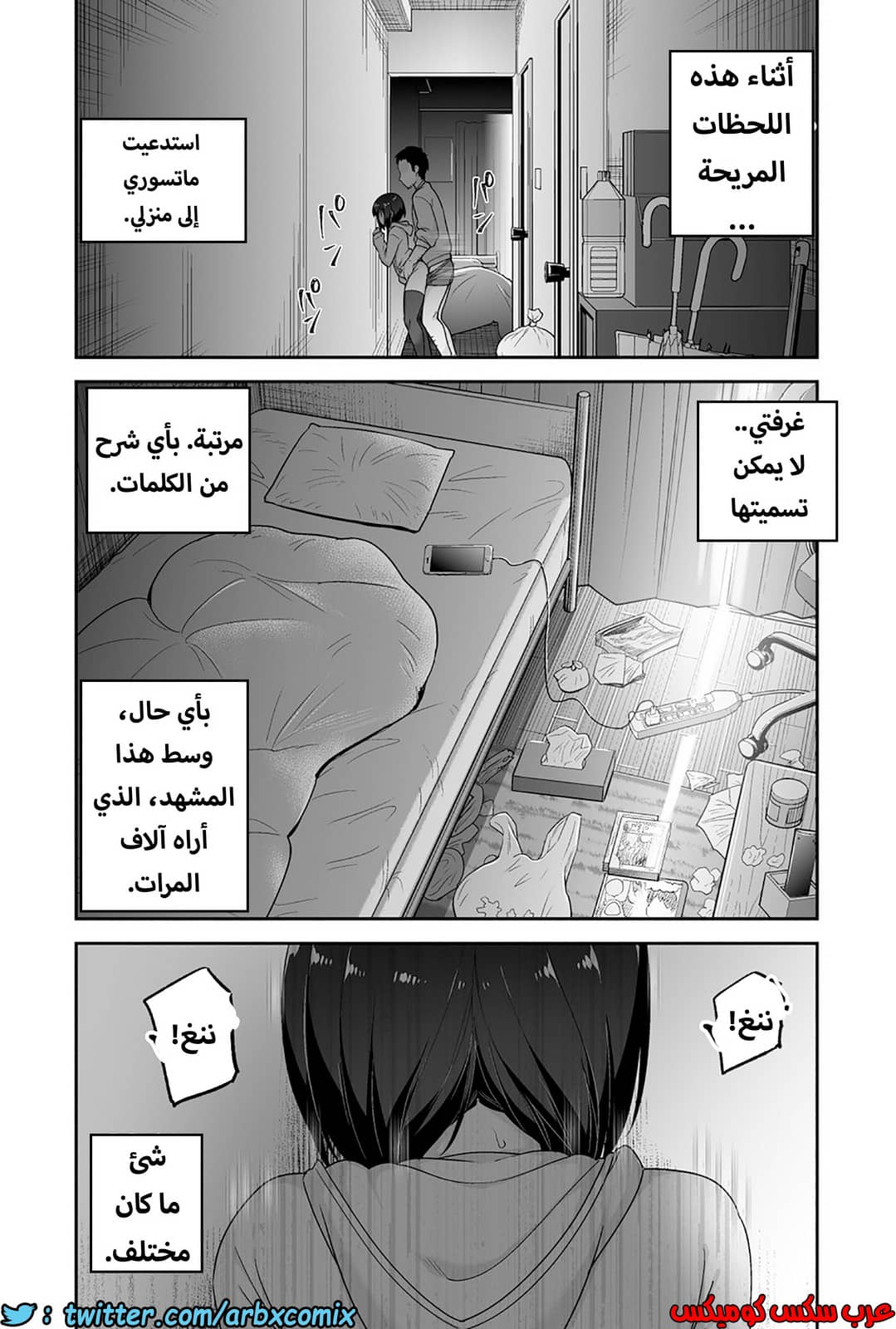 1206 الصغير الشهواني بشدة هو زوجتي الجزء 4 1206 الصغير الشهواني بشدة هو زوجتي الجزء 4