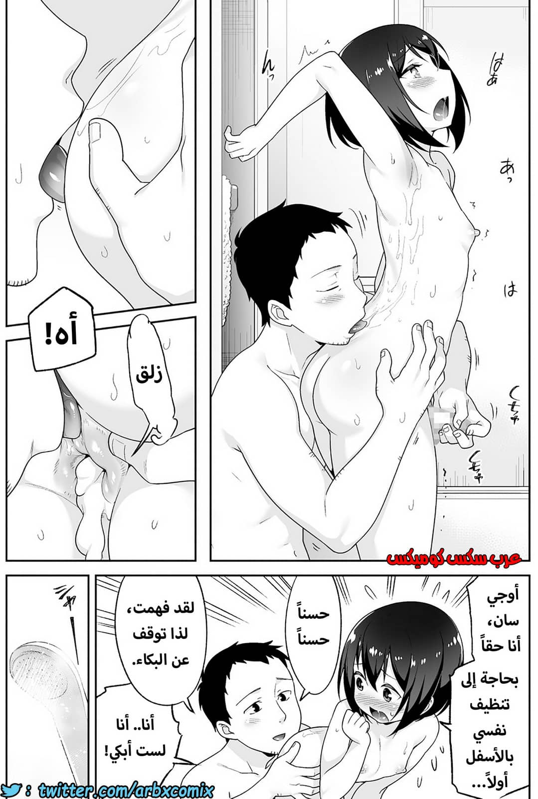 1206 الصغير الشهواني بشدة هو زوجتي الجزء 4 1206 الصغير الشهواني بشدة هو زوجتي الجزء 4