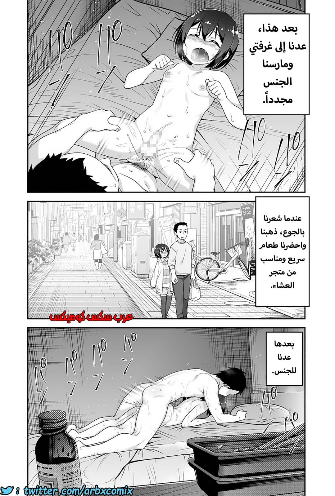 1206 الصغير الشهواني بشدة هو زوجتي الجزء 4 1206 الصغير الشهواني بشدة هو زوجتي الجزء 4