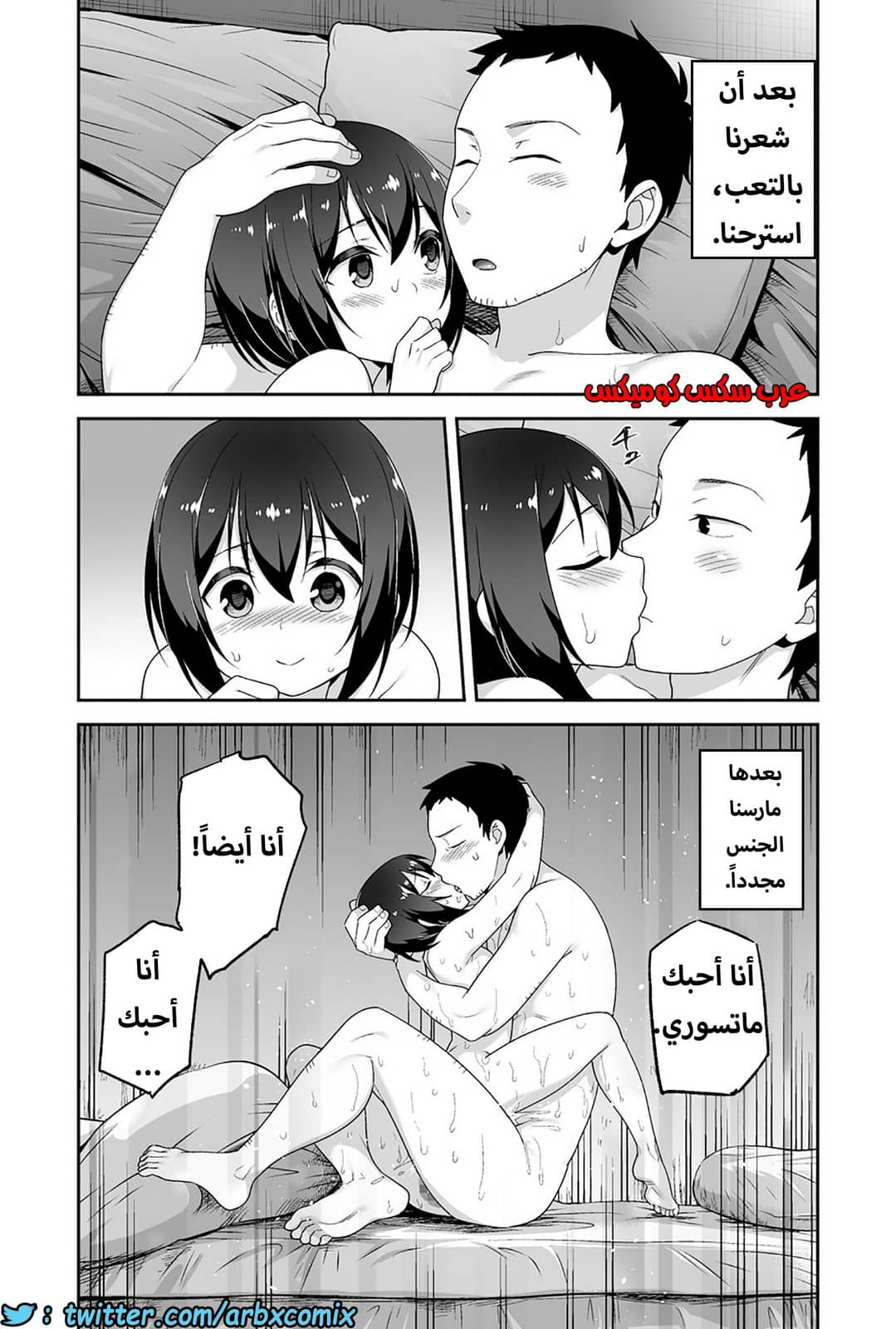 1206 الصغير الشهواني بشدة هو زوجتي الجزء 4 1206 الصغير الشهواني بشدة هو زوجتي الجزء 4