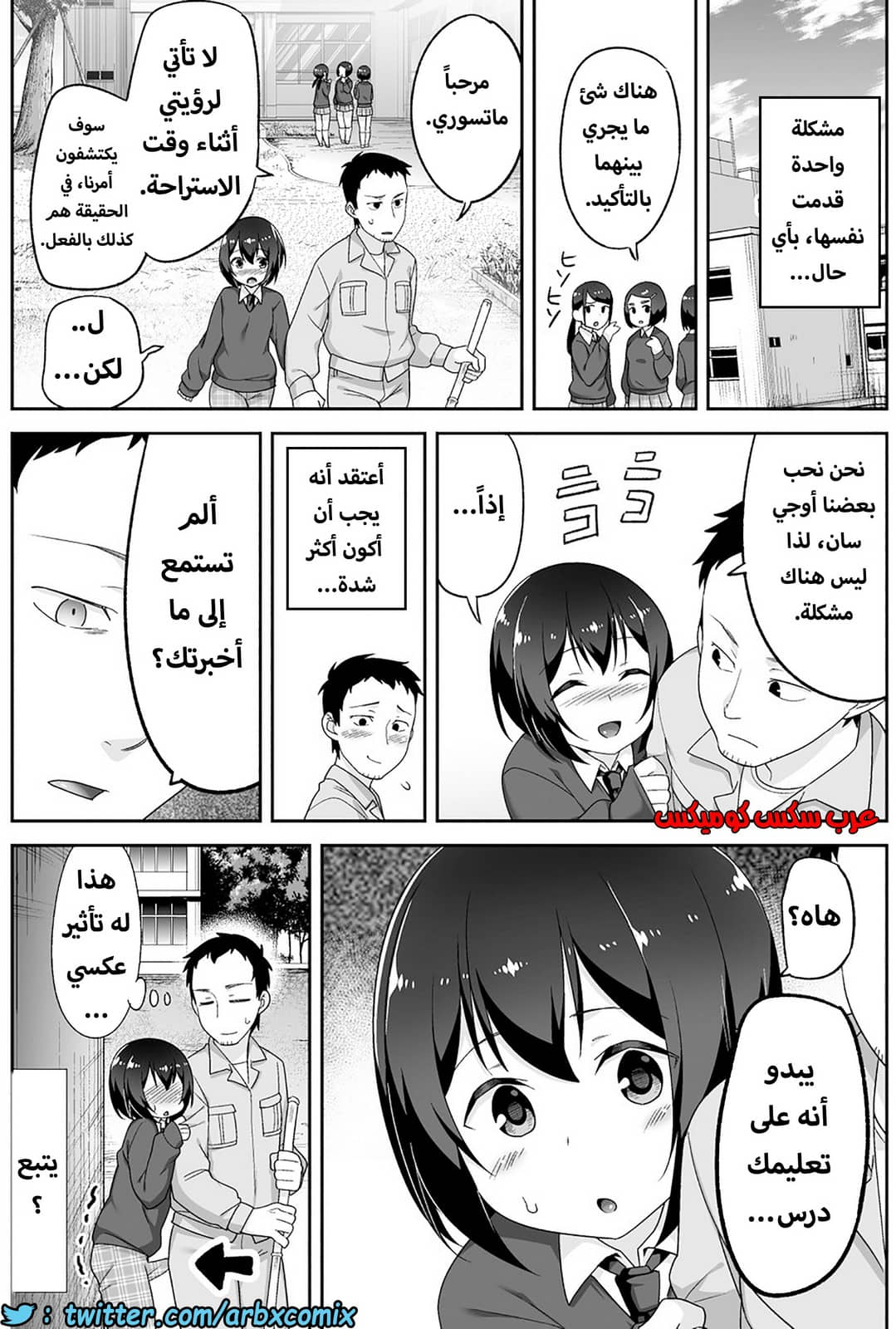 1206 الصغير الشهواني بشدة هو زوجتي الجزء 4 1206 الصغير الشهواني بشدة هو زوجتي الجزء 4