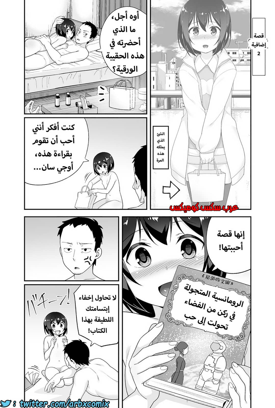 1206 الصغير الشهواني بشدة هو زوجتي الجزء 4 1206 الصغير الشهواني بشدة هو زوجتي الجزء 4