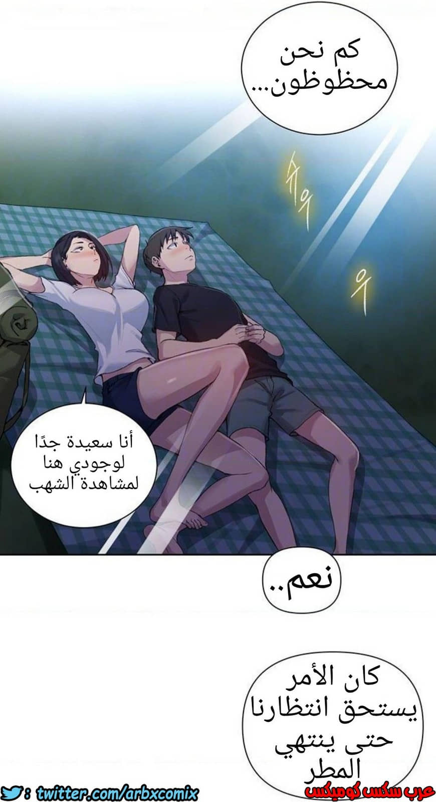 1211 صف سري الجزء 77