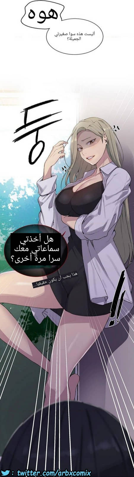 1211 صف سري الجزء 77