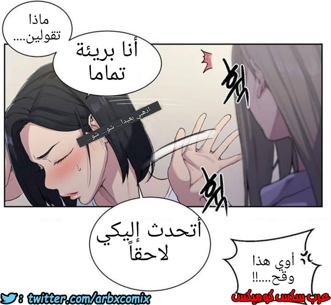 1211 صف سري الجزء 77