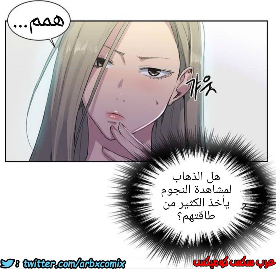 1211 صف سري الجزء 77