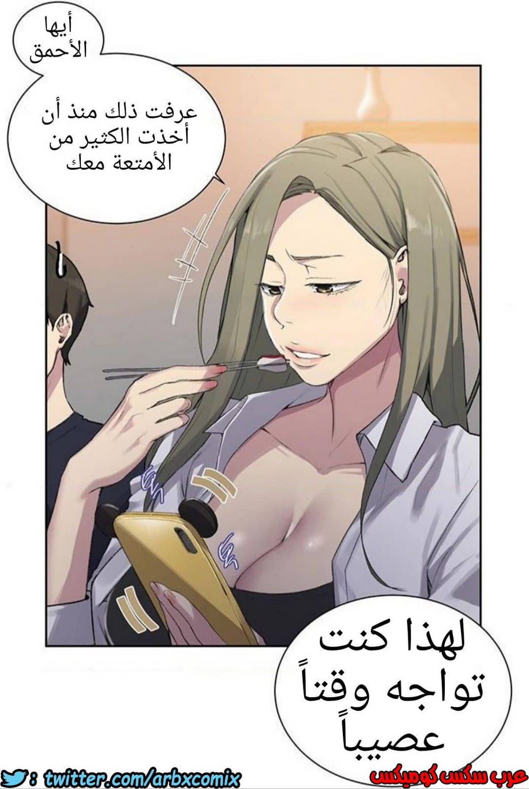 1211 صف سري الجزء 77