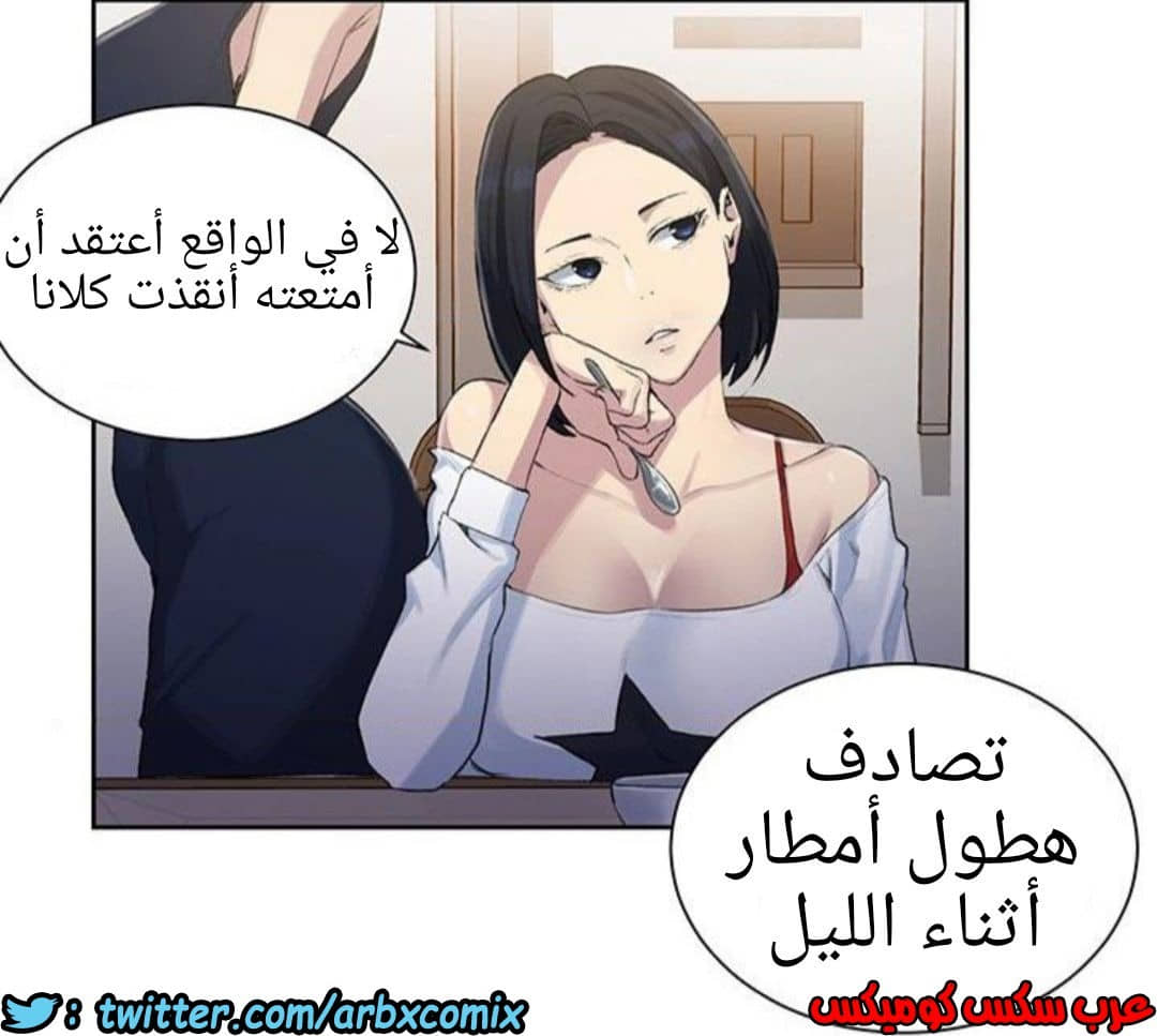 1211 صف سري الجزء 77