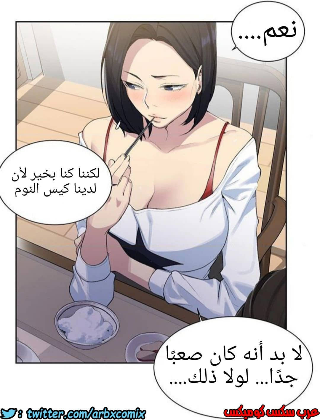 1211 صف سري الجزء 77