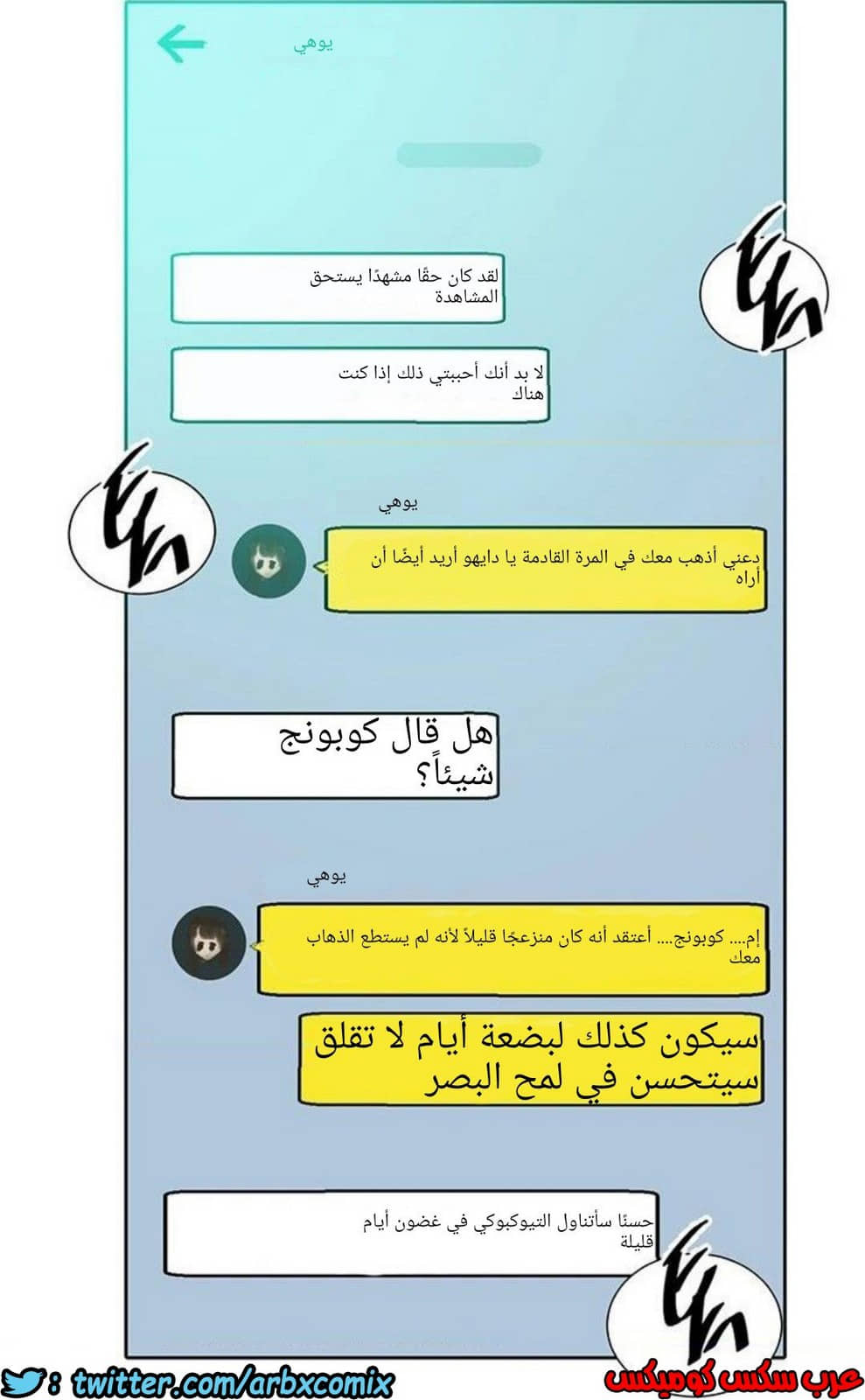 1211 صف سري الجزء 77