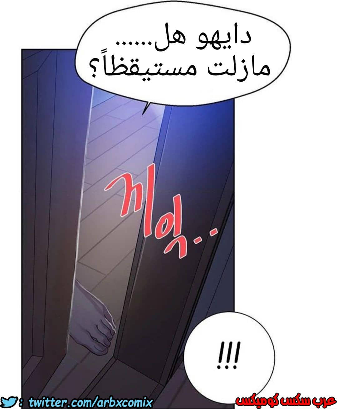 1211 صف سري الجزء 77