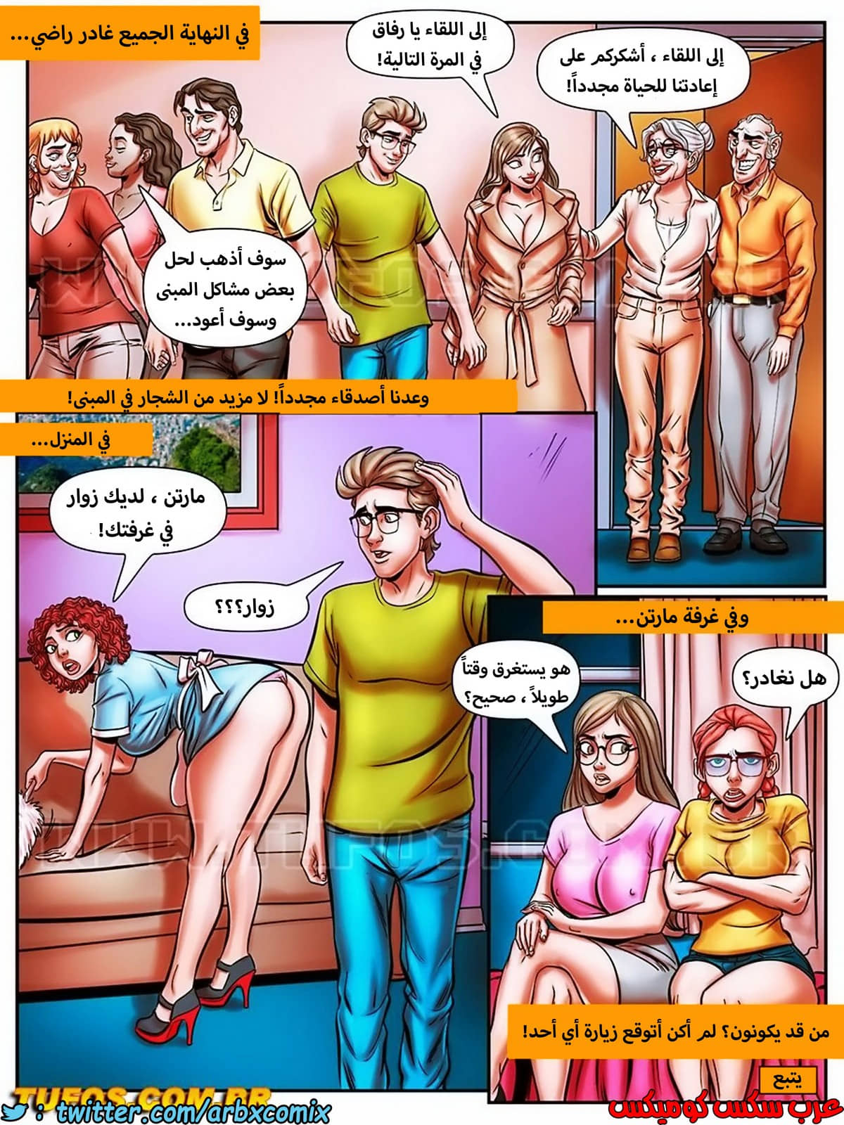 1215 مغامرات مارتن الجزء 37 1215 مغامرات مارتن الجزء 37