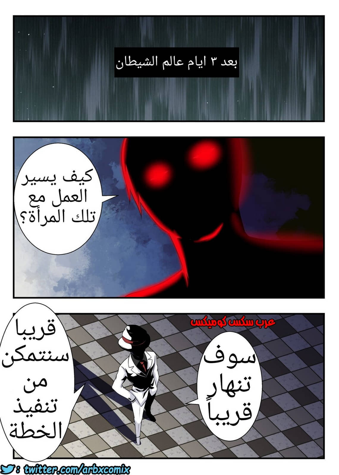 1221 جينشين كل النجوم الجزء 1