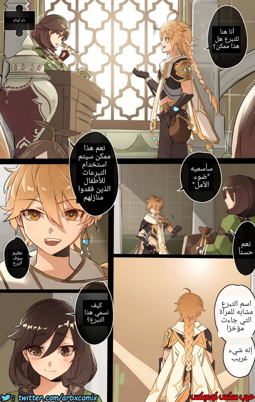 1227 جينشين إيمباكت إذا كانت قصة