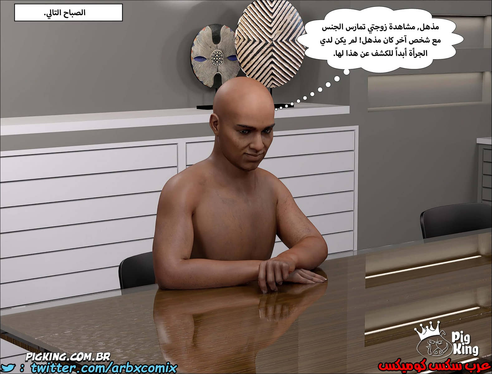 1231 مارجريت الجزء 5