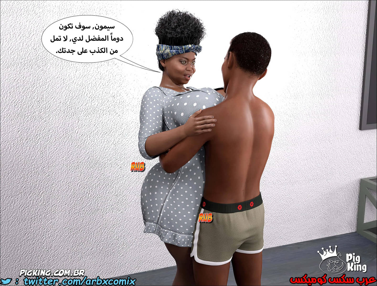 1231 مارجريت الجزء 5