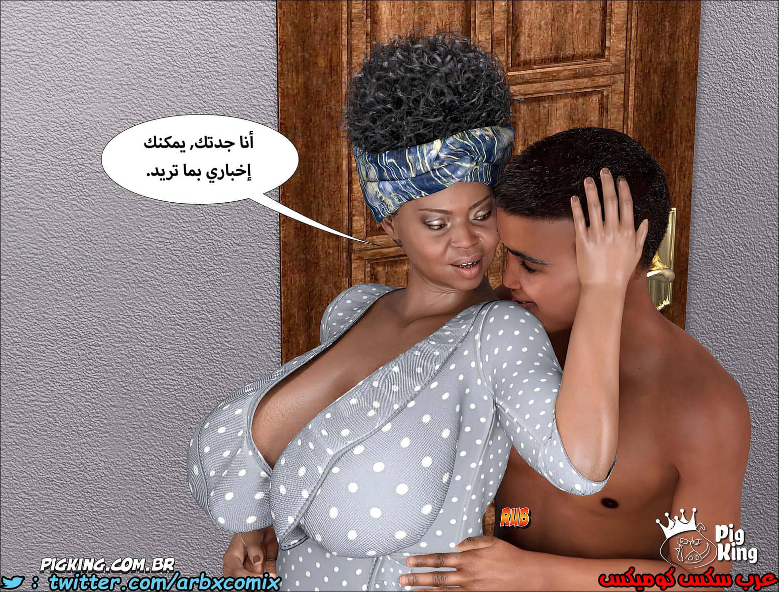1231 مارجريت الجزء 5