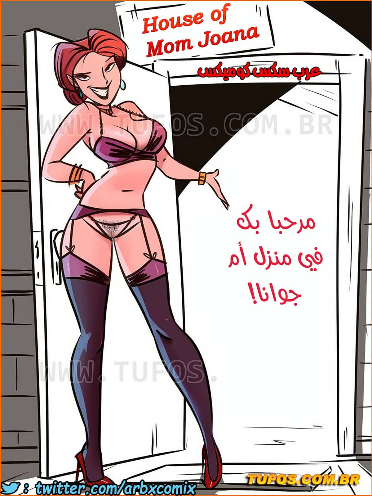 1235 منزل الأم جوانا الجزء 1 1235 منزل الأم جوانا الجزء 1