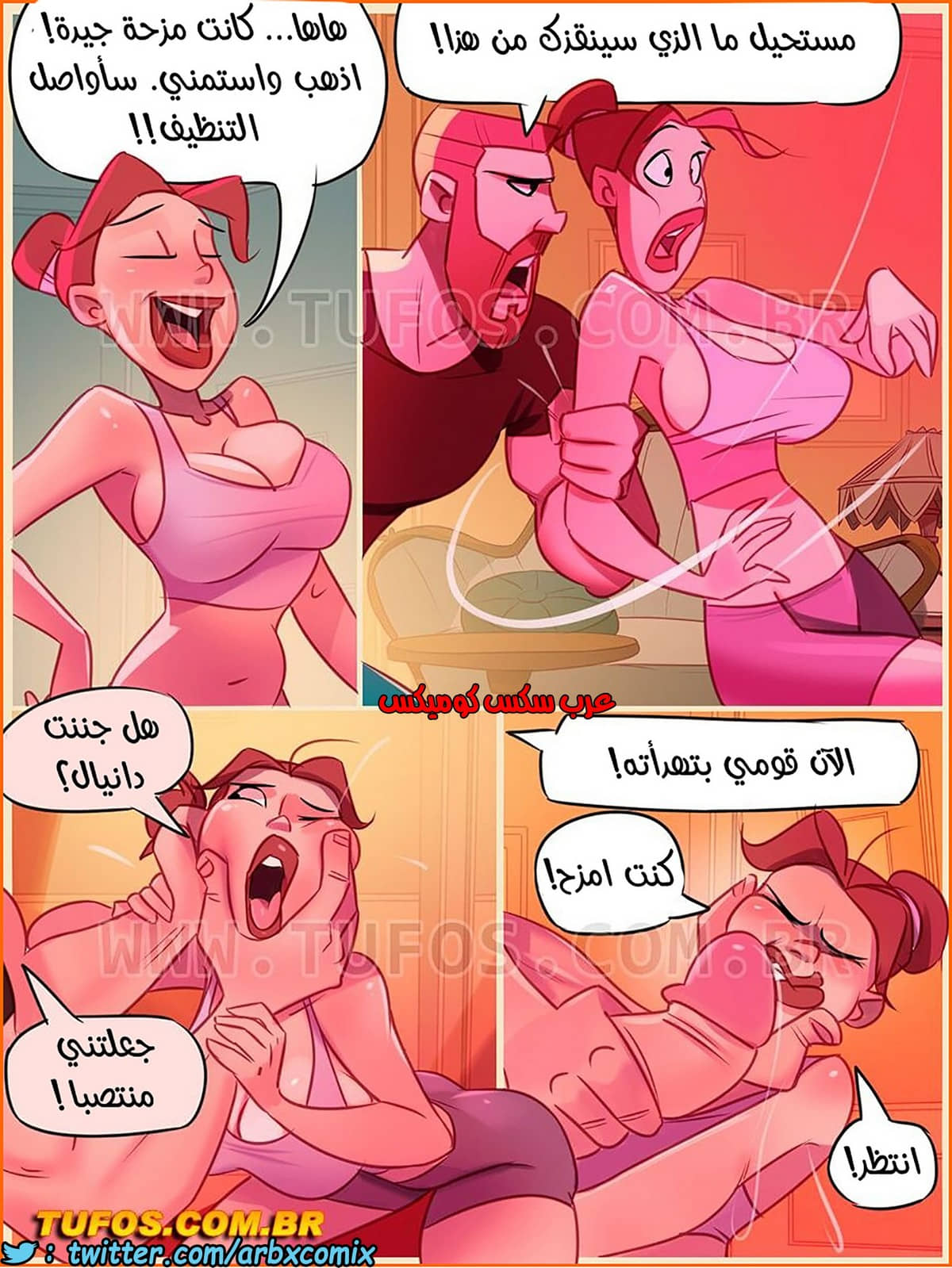 1236 منزل الأم جوانا الجزء 2