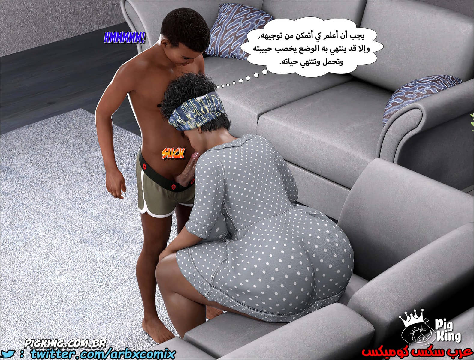 1238 مارجريت الجزء 6