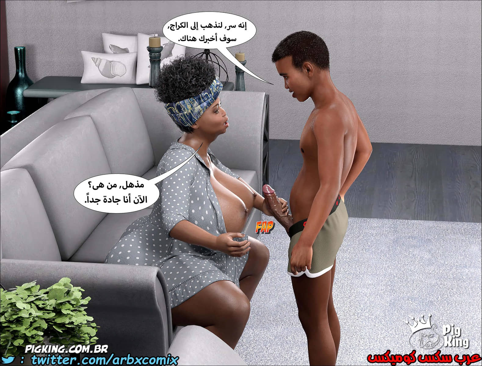 1238 مارجريت الجزء 6