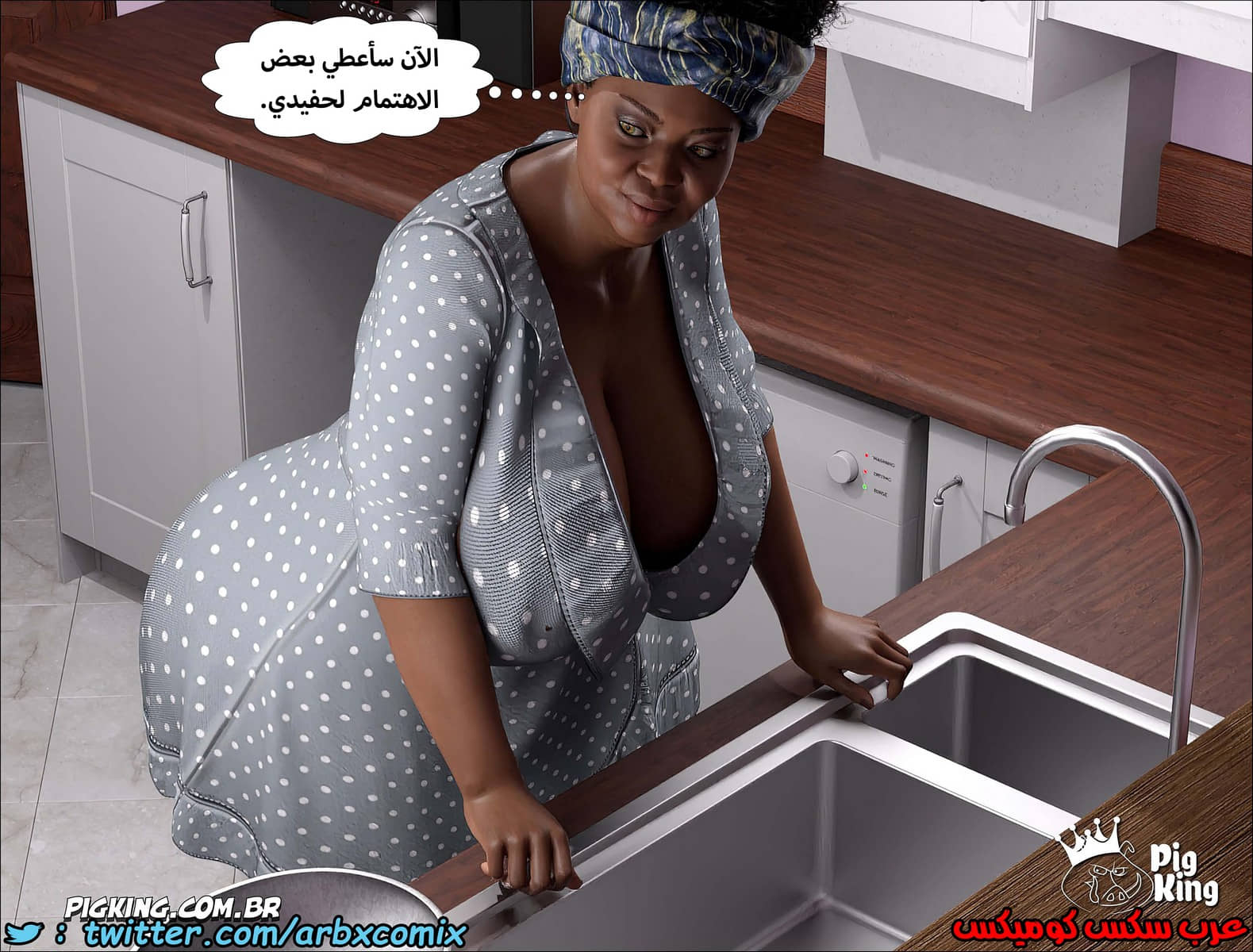 1248 مارجريت الجزء 9
