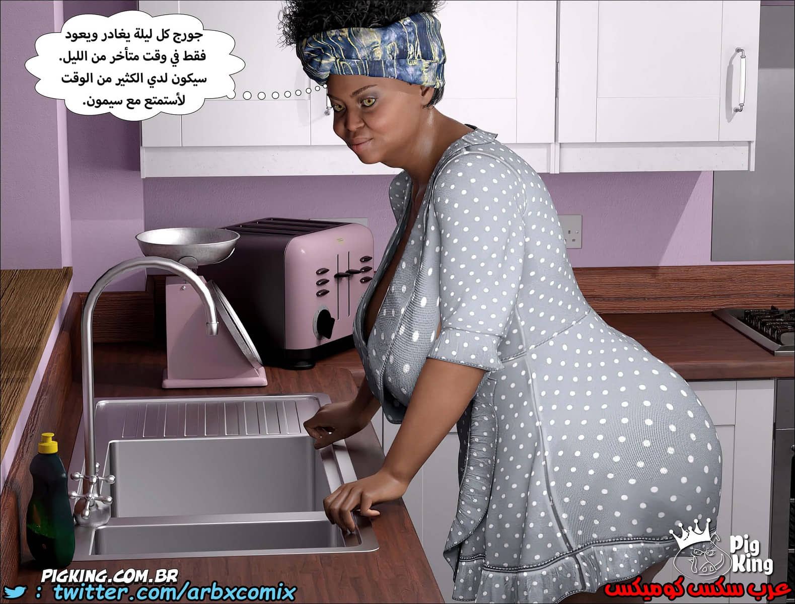1248 مارجريت الجزء 9