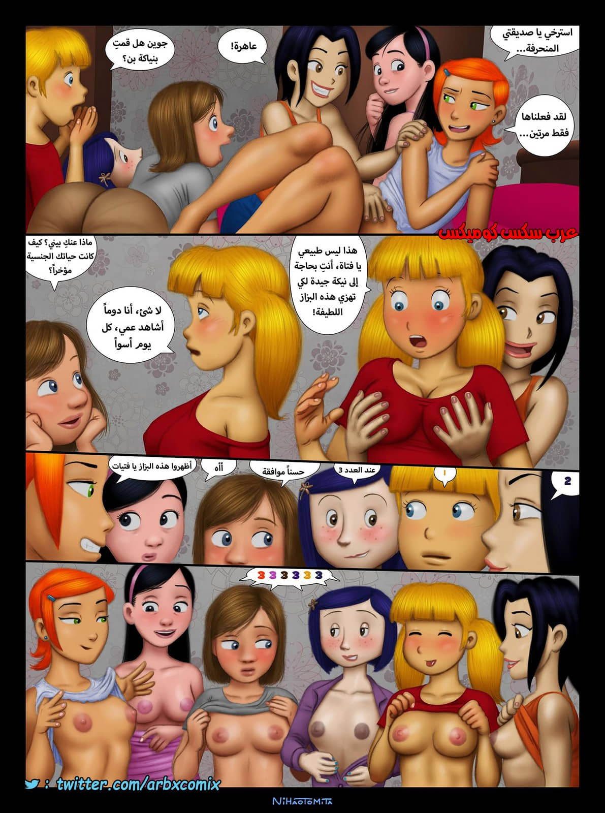 1279 ليلة مبيت
