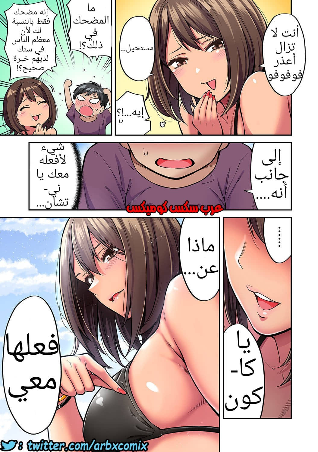 1280 عودة ني تشان في العطلة الصيفية
