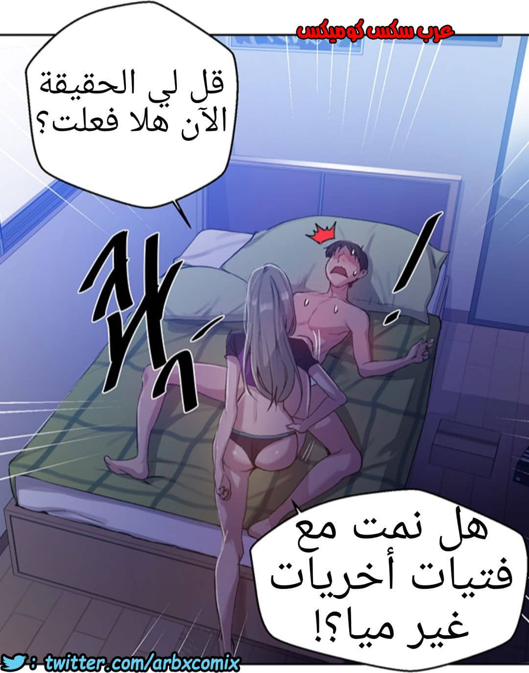 1286 صف سري الجزء 79