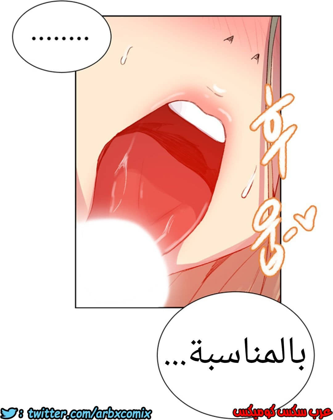 1286 صف سري الجزء 79