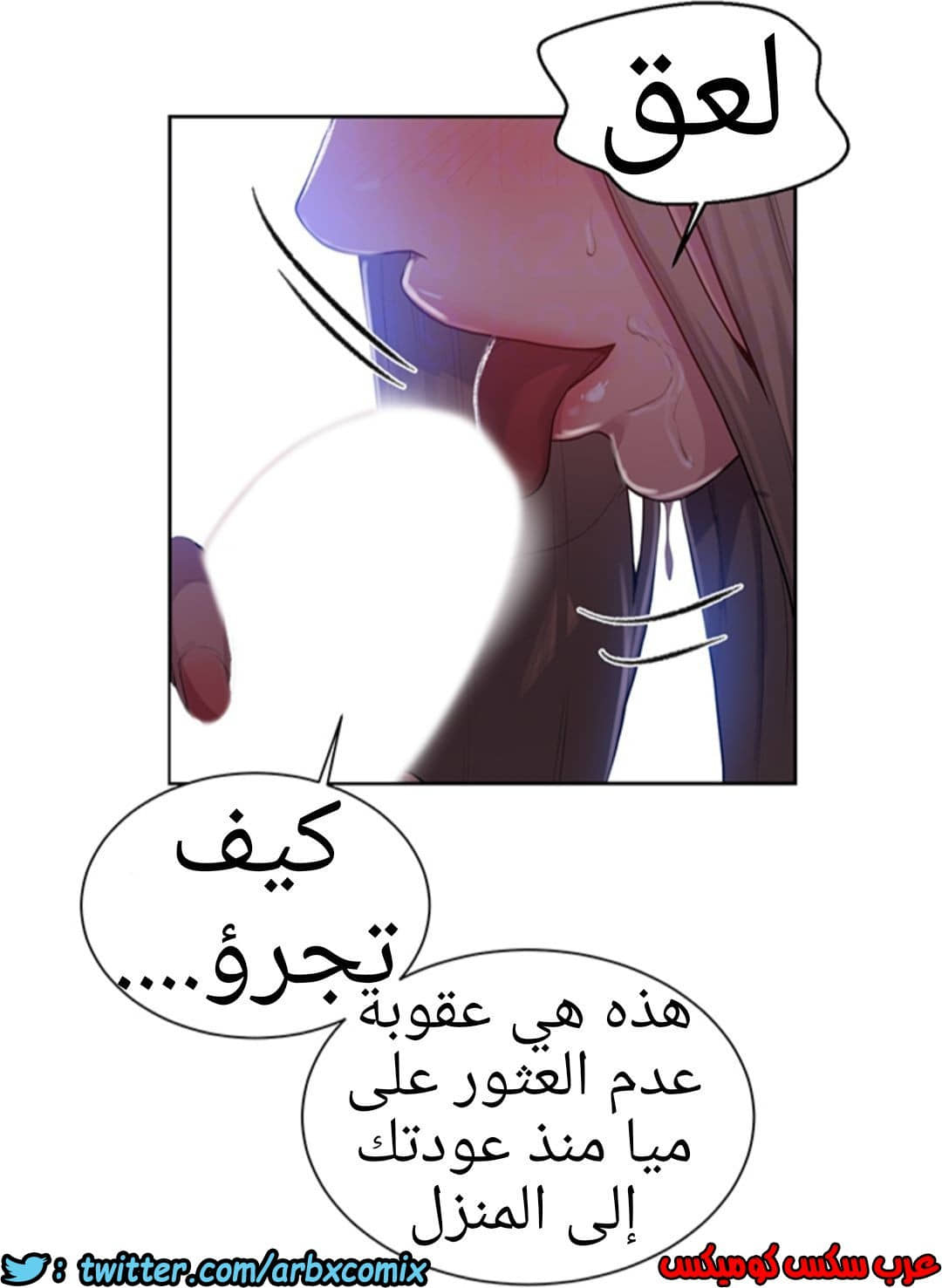 1286 صف سري الجزء 79
