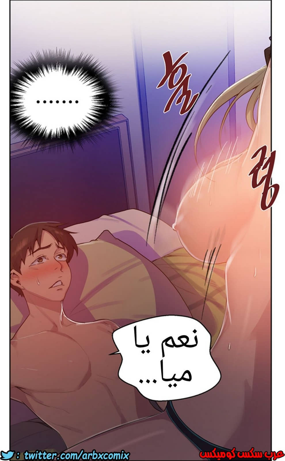 1286 صف سري الجزء 79