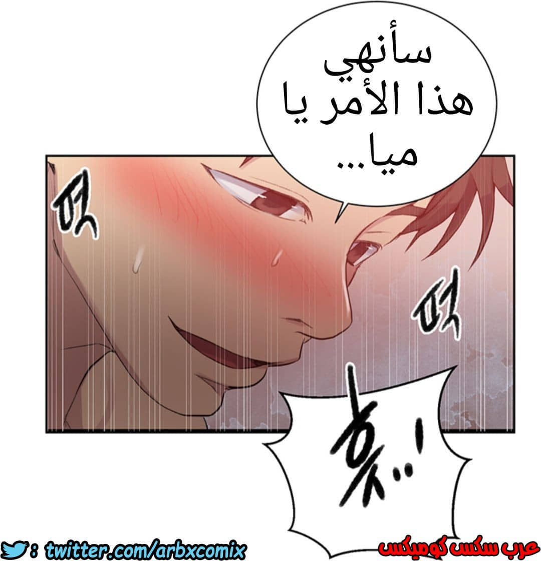 1286 صف سري الجزء 79