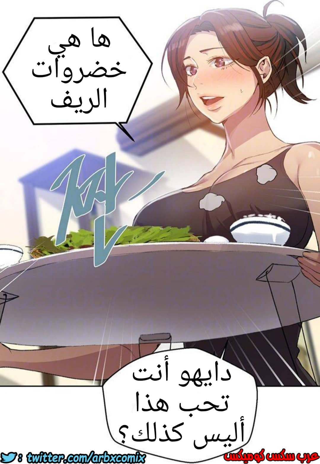 1292 صف سري الجزء 81