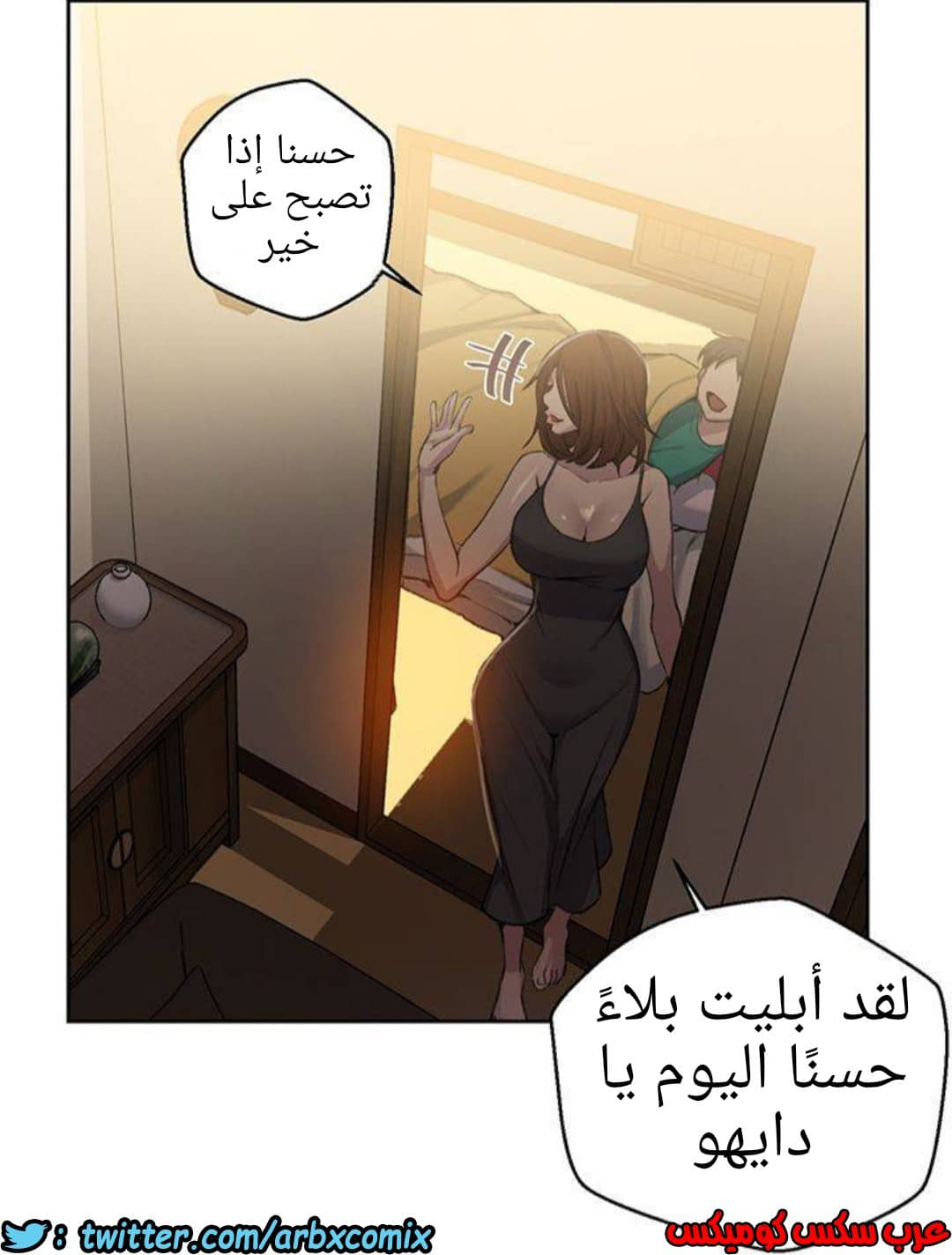 1292 صف سري الجزء 81
