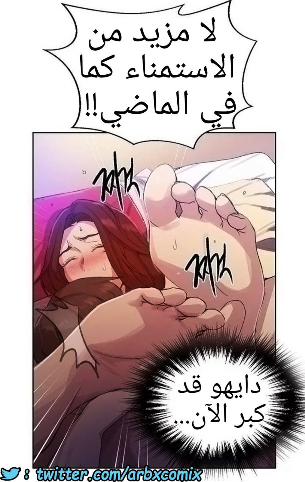 1294 صف سري الجزء 82