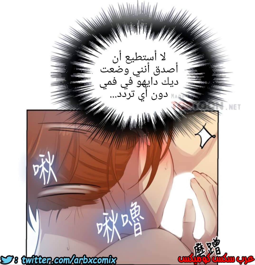 1312 صف سري الجزء 87