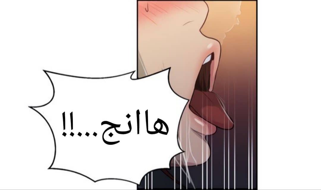 1312 صف سري الجزء 87