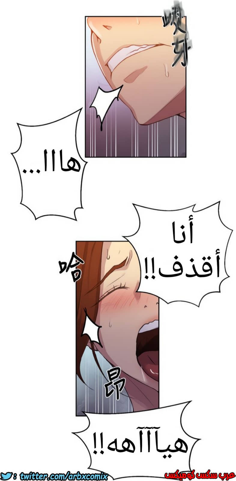 1312 صف سري الجزء 87