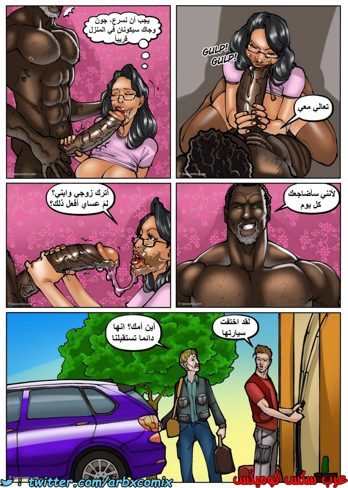 1342 أعز أصدقاء أبني الجزء 2 1342 أعز أصدقاء أبني الجزء 2